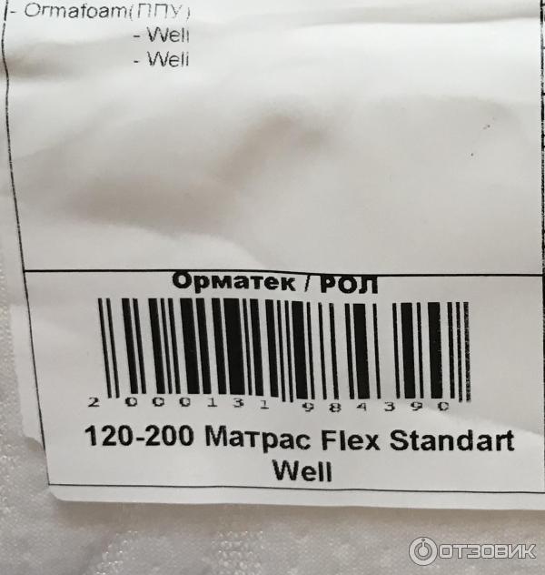 Матрас Орматек Flex Standart фото