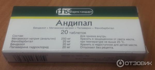Папаверин фенобарбитал. Андипал таблетки 20шт. Таблетки от давления с фенобарбиталом. Андипал Фармстандарт. Андипал таблетки дозировка.