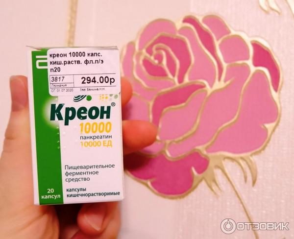 Таблетки креон 10000 отзывы. Таблетки креон 10000 отзывы. Креон конференции. Креон 10000 капсулы. Креон 10000 50.