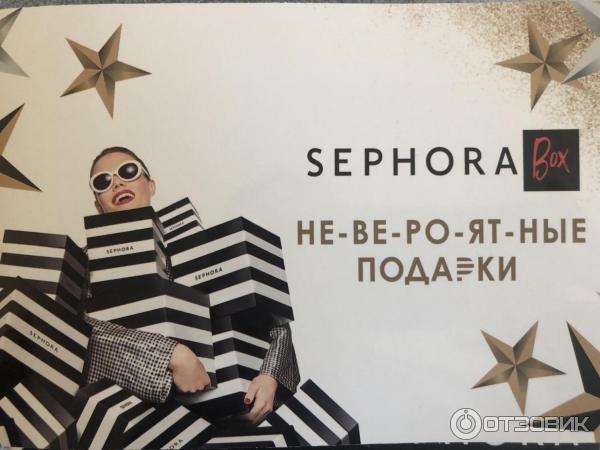 Коробочка красоты Sephora Box фото