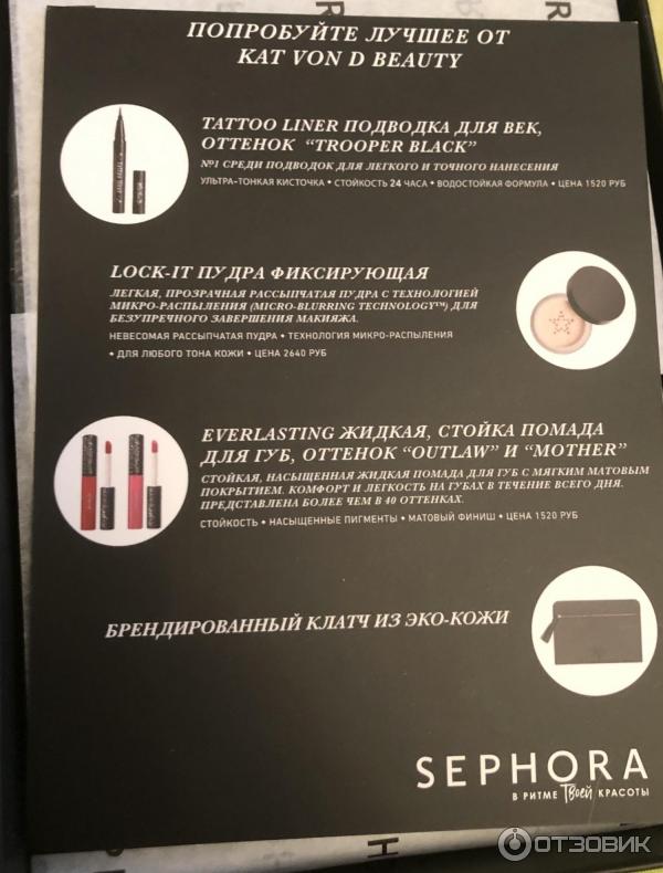 Коробочка красоты Sephora Box фото