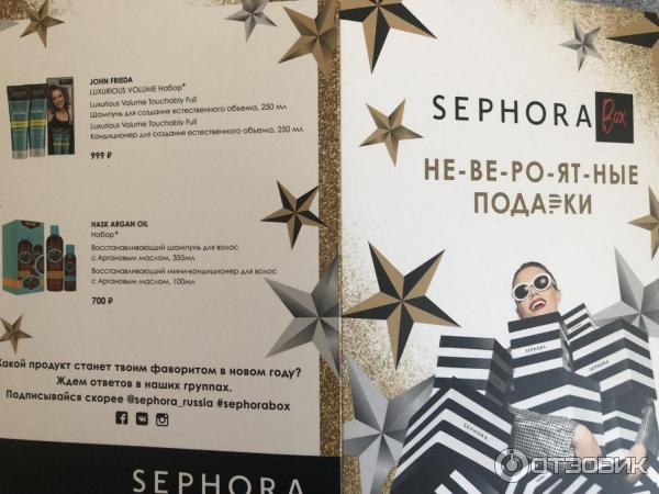 Коробочка красоты Sephora Box фото