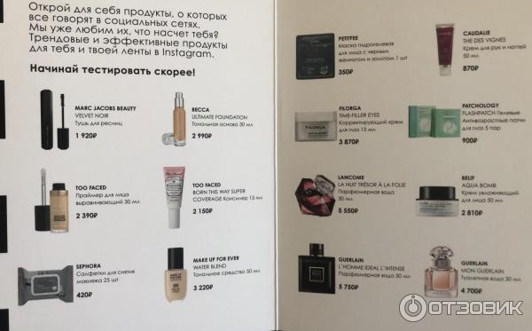 Коробочка красоты Sephora Box фото