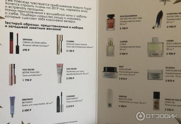 Коробочка красоты Sephora Box фото