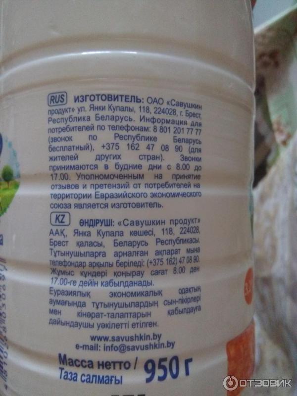 Ряженка Савушкин продукт 3,2% фото