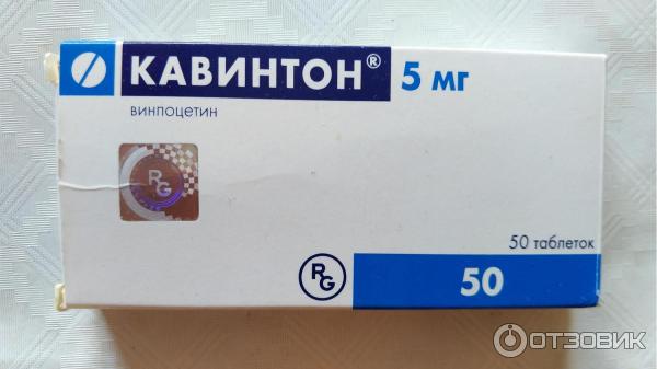 Кавинтон 5 Мг Цена