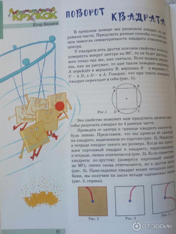 Журнал для школьников Квантик - издательство МЦНМО фото