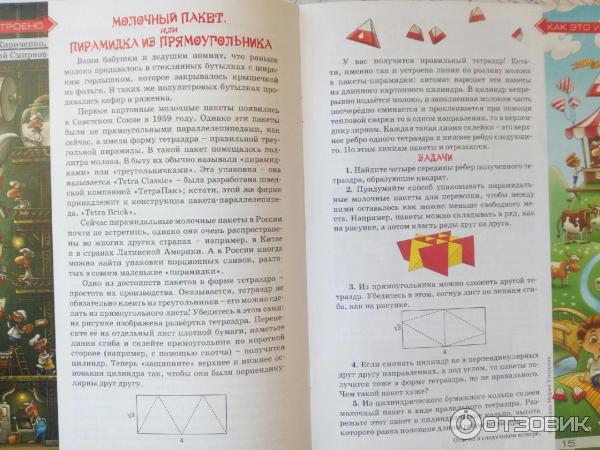 Журнал для школьников Квантик - издательство МЦНМО фото