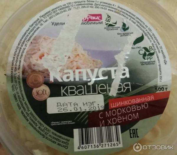 капуста