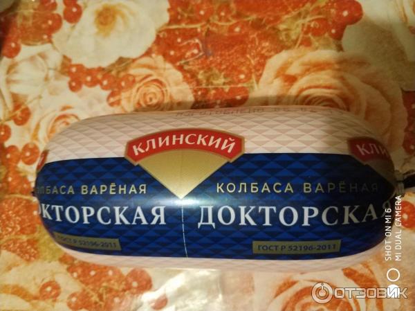 Колбаса вареная Клинский мясокомбинат Докторская ГОСТ фото