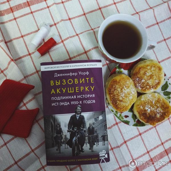 Вызовите акушерку книга. Книги для акушерок.