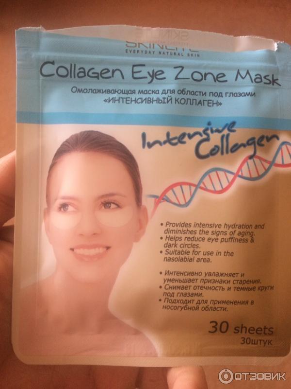 Омолаживающая маска для области под глазами Skinlite Collagen Eye Zone Mask фото