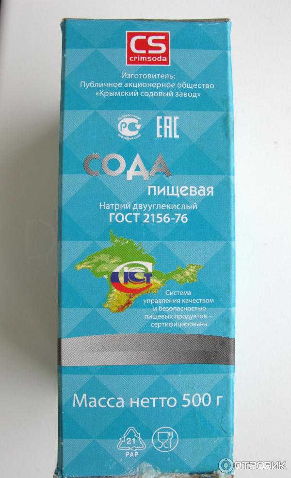 Сода Гост 76 Купить В Москве