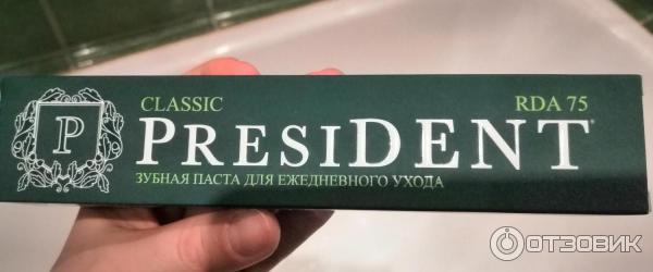 Зубная паста PresiDENT Classic RDA 75 фото