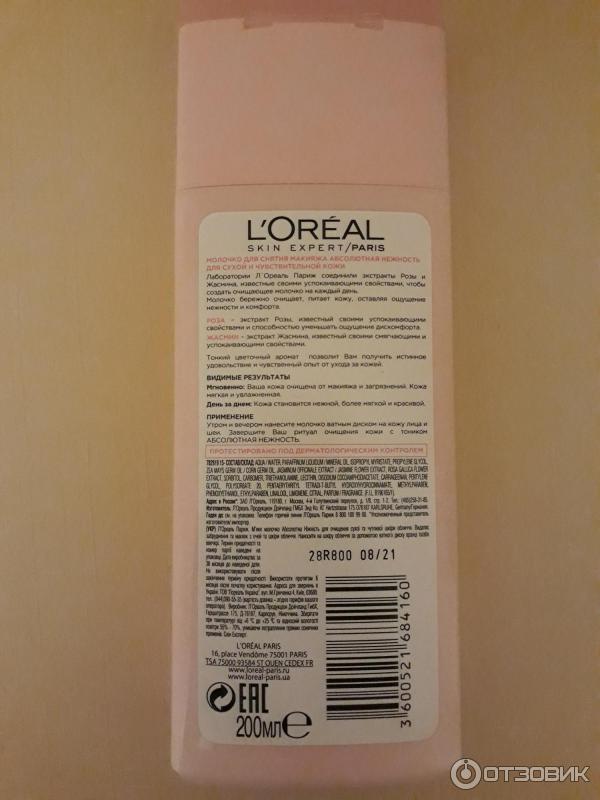 Мягкое молочко Loreal Paris Абсолютная нежность фото