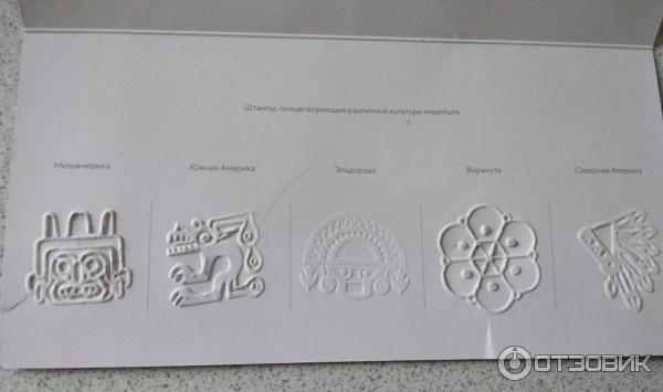 Выставка Эльдорадо. Сокровища индейцев (Россия, Москва) фото