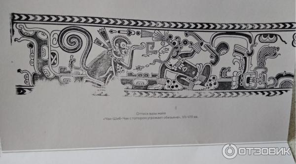 Выставка Эльдорадо. Сокровища индейцев (Россия, Москва) фото