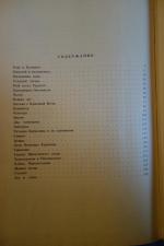 Книга "Записки охотника" - И.С. Тургенев фото