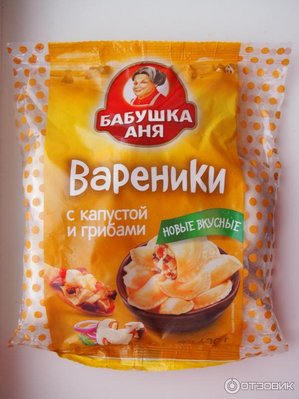 Вареники с капустой и грибами Бабушка Аня. Санта Бремор