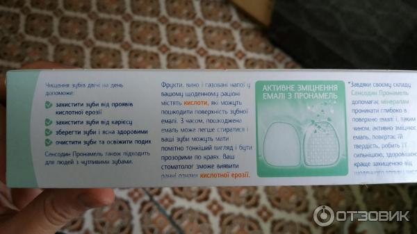 Зубная паста Sensodyne Pronamel Daily Toothpaste фото