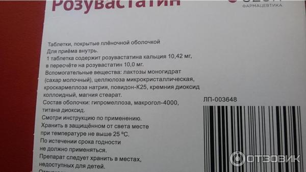 Розувастатин инструкция для чего он. Лекарственный препарат розувастатин. Препараты с розувастатином. Препарат розувастатин показания. Препарат розувастатин инструкция.