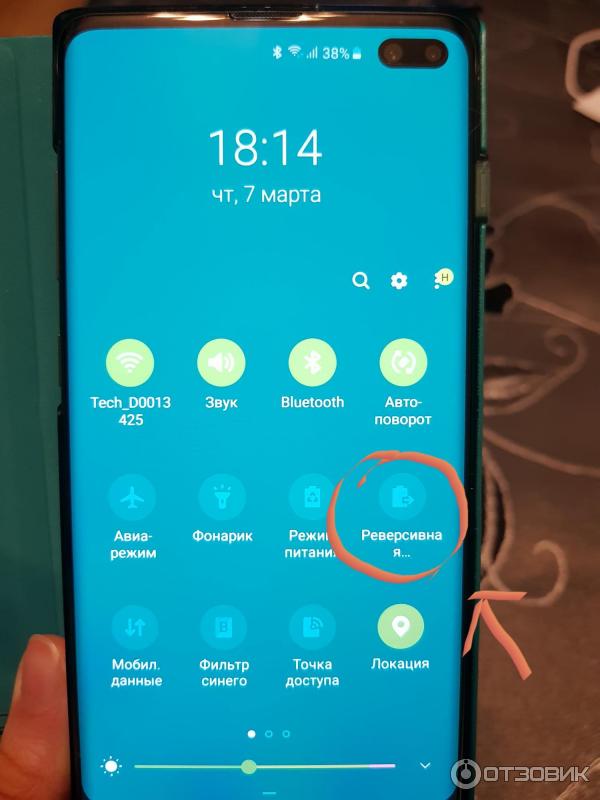 Реверсивная зарядка в телефоне
