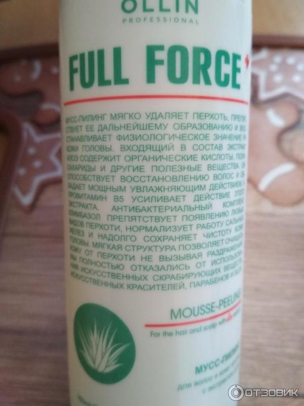 Пилинг для кожи головы с экстрактом бамбука OLLIN Professional Full Force фото