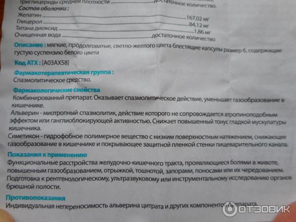 Метеоспазмил инструкция по применению отзывы пациентов