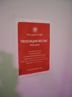 Выставка "Репетиция весны" в Ботаническом саду МГУ "Аптекарский огород" (Россия, Москва) фото