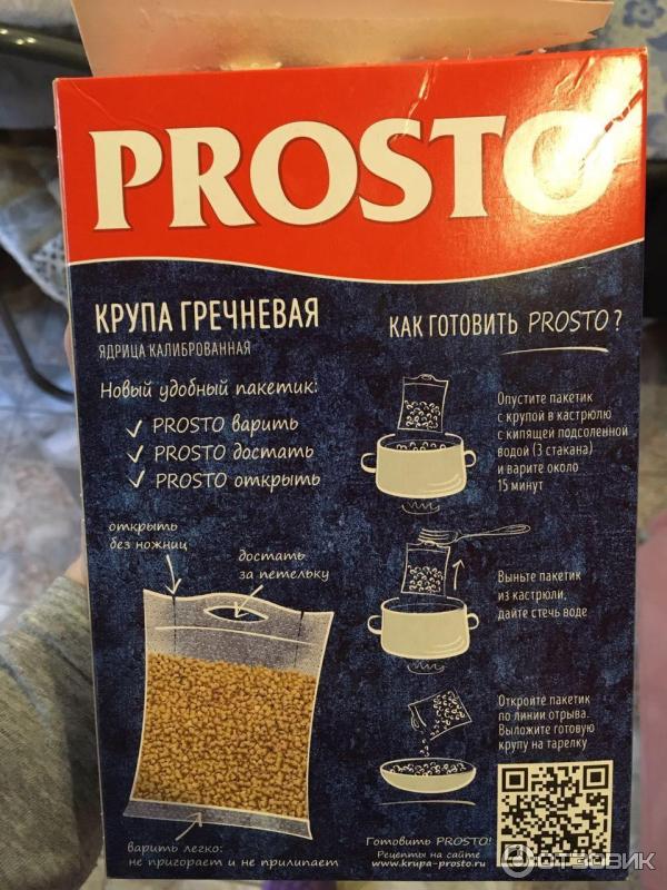 Крупа гречневая Prosto фото