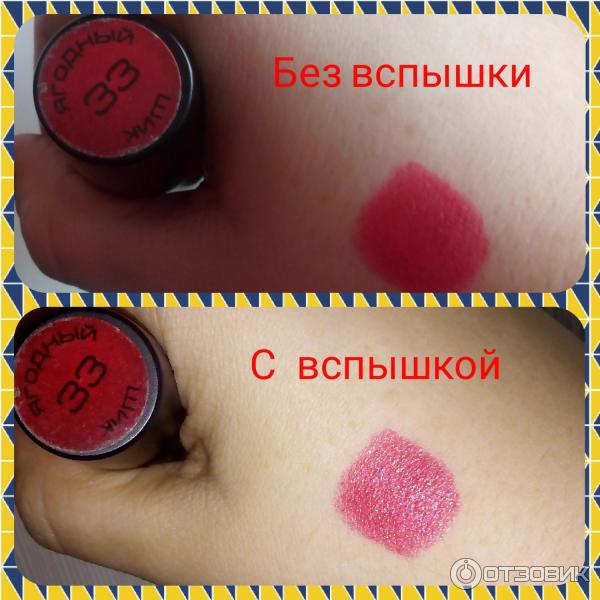 Губная помада Stellary Glow Lips фото