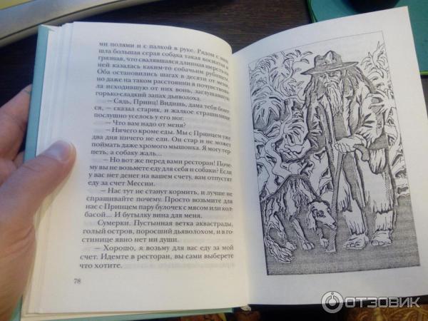 Книга Приключения С Макаронами Купить