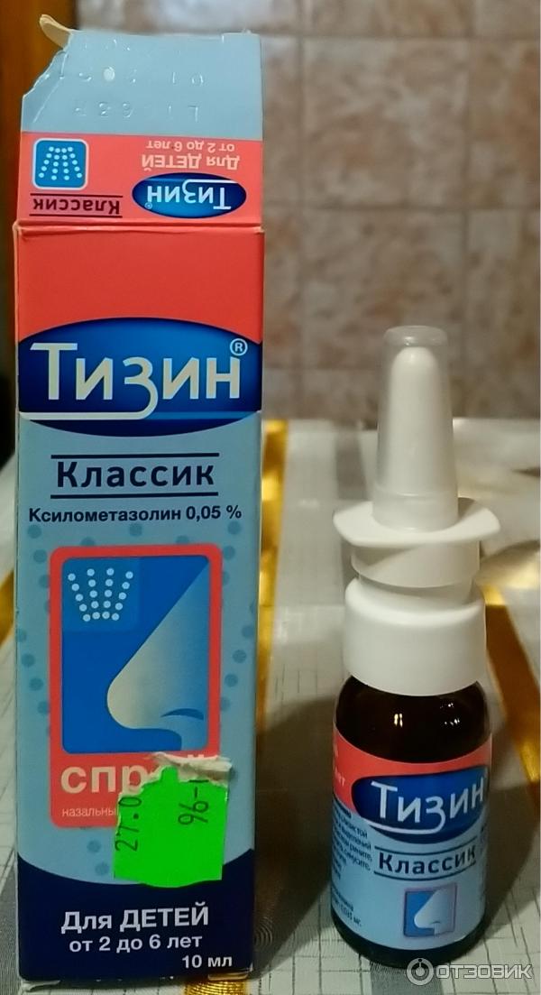 Тизин Детский Цена