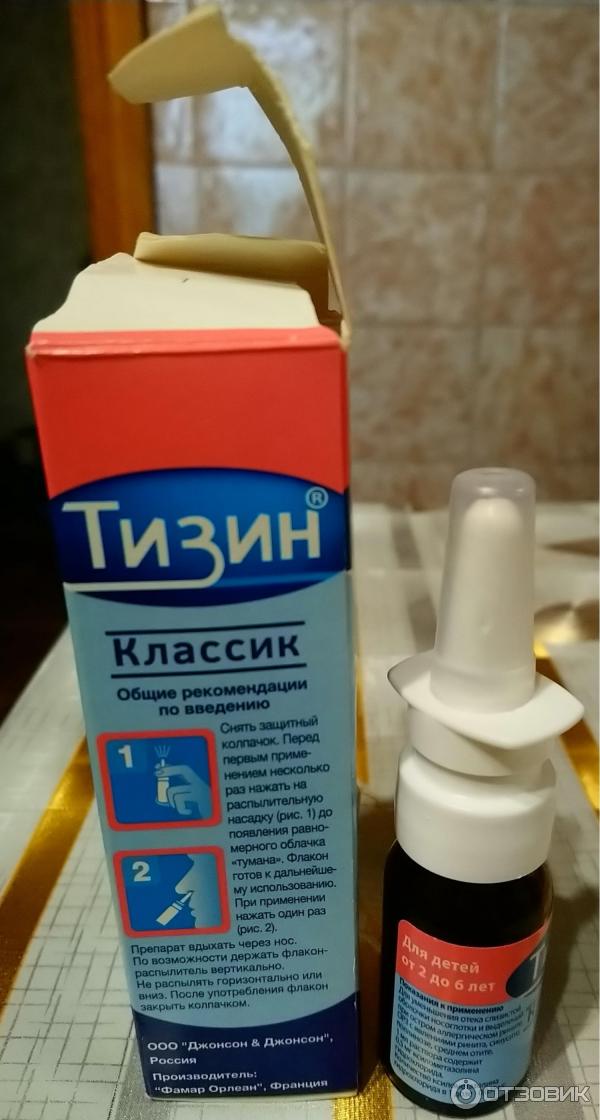 Тизин Детский Цена