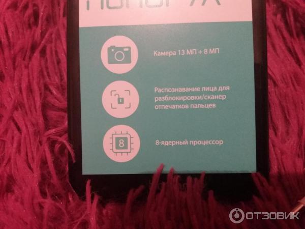 Телефон Honor 7A Pro фото