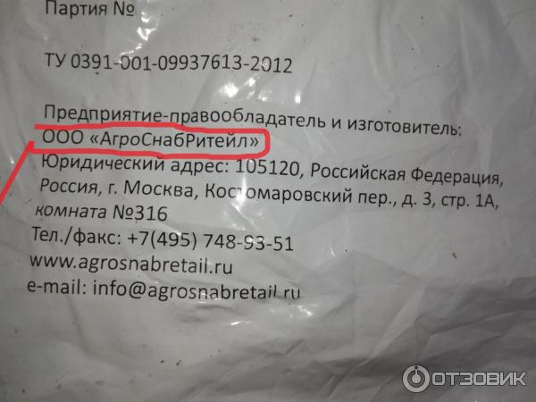 Грунт для рассады Родная Земля фото