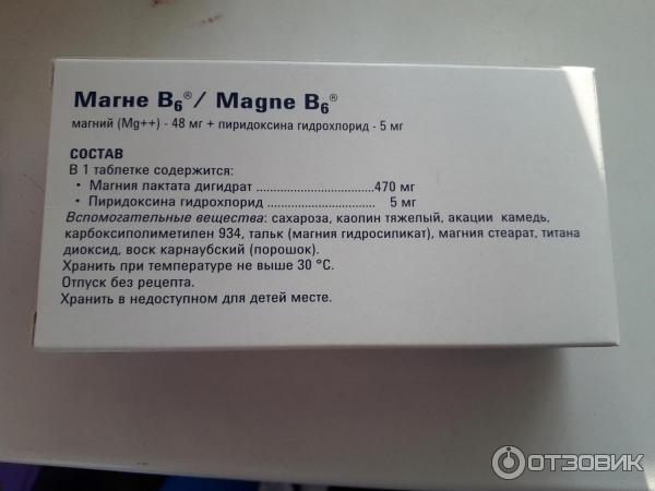 Магнезия на латыни рецепт. Магне б6 на латыни. Магний б6 по латыни. Магний в6 на латинском. Магний пиридоксина гидрохлорид.