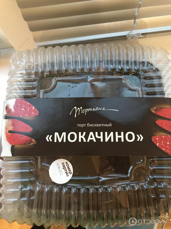 Торт мокачино