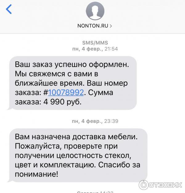 Промокод нонтон мебель