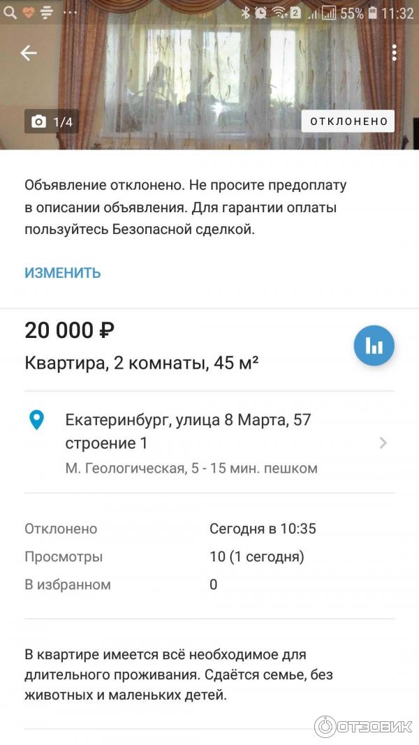 Стоимость Объявления На Юле