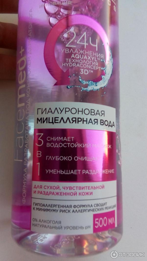 Гиалуроновая мицеллярная вода 3 в 1 Eveline Cosmetics Facemed+ фото