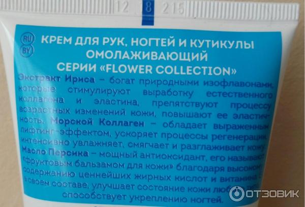 Крем для рук Vilsen омолаживающий Collagen Hand фото