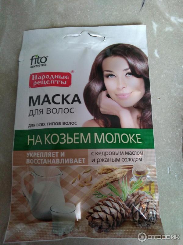 Маска для всех типов волос Fitoкосметик на козьем молоке с кедровым маслом и ржаным солодом фото