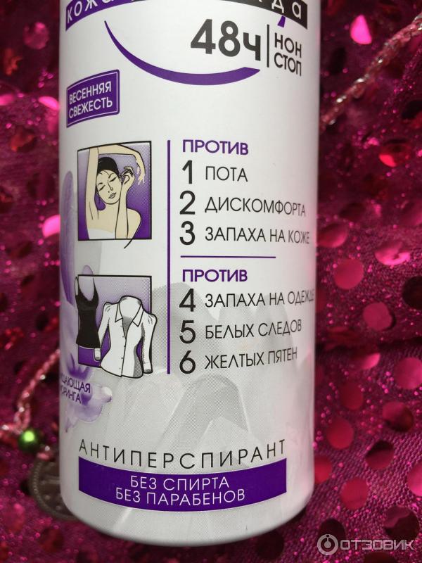 Дезодорант-антиперспирант Garnier Mineral 6 в 1 Защита кожа+одежда фото