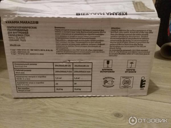 плитка керамическая Kerama-Marazzi отзыв
