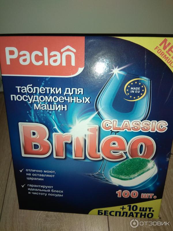 Paclan Brileo Classic таблетки для посудомоечной машины фото