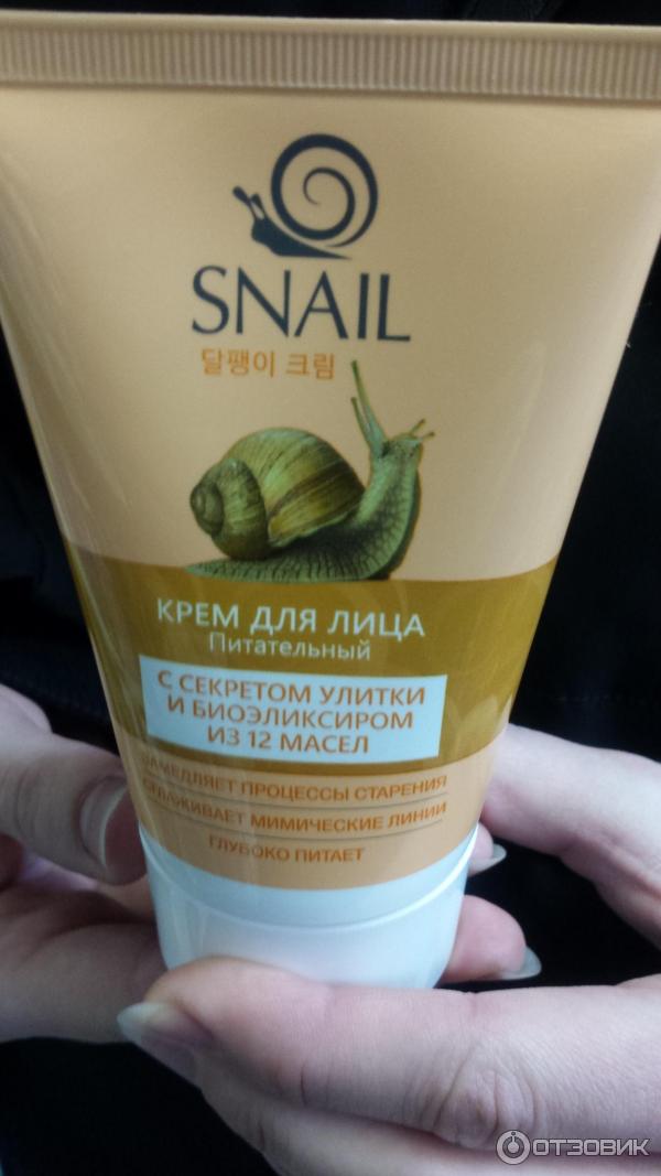 Крем для лица питательный с секретом улитки и биоэликсиром из 12 масел Snail фото