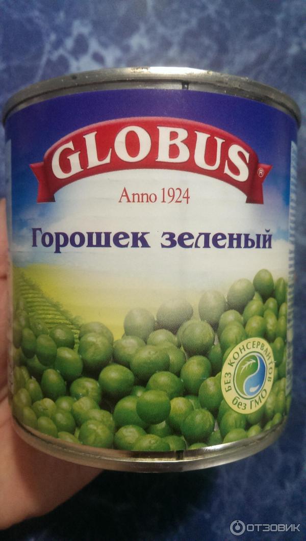 Зеленый Горошек Глобус Купить