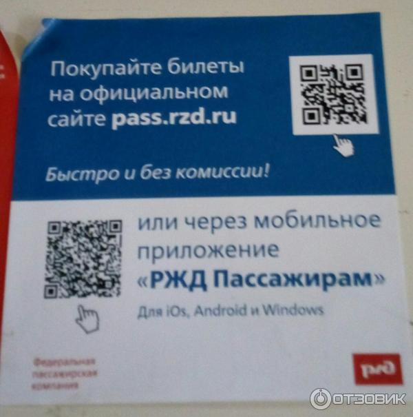 Поезд 13Ж/14Ж Саратов-Адлер (Россия) фото