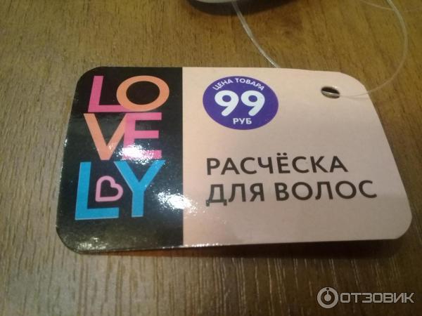 Расческа LoveLy фото